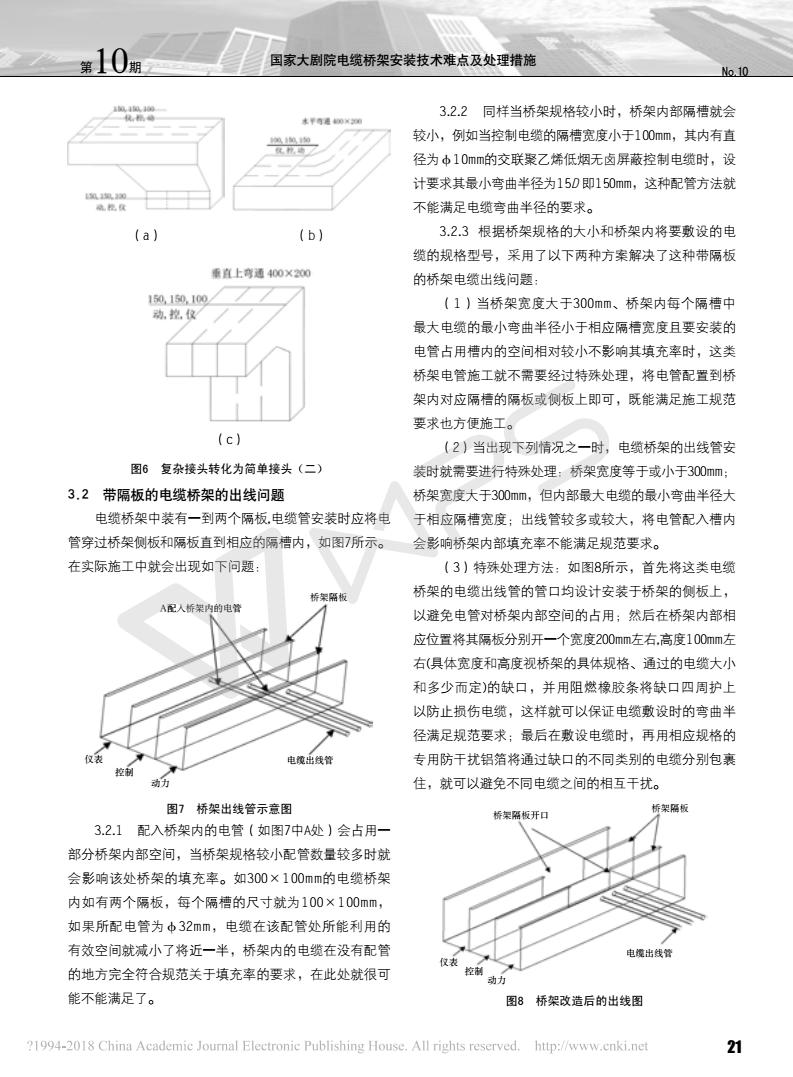 云南橋架.jpg